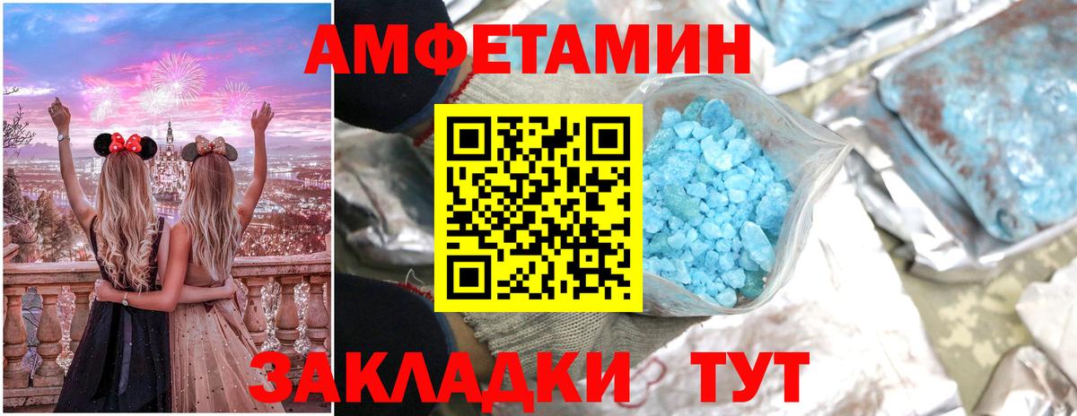 Amphetamine Premium Тында