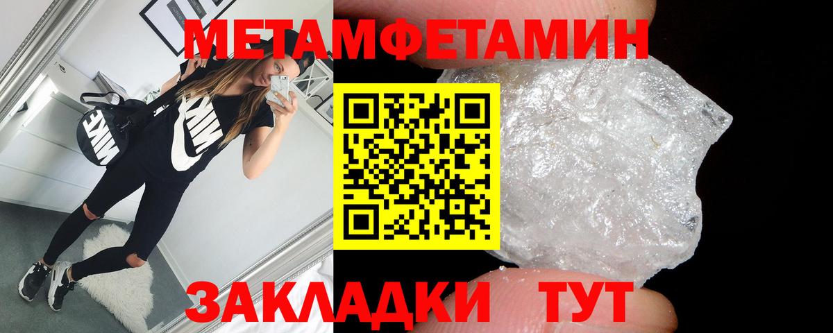 АМФЕТАМИН 97%  Вход с VPN  Тында 