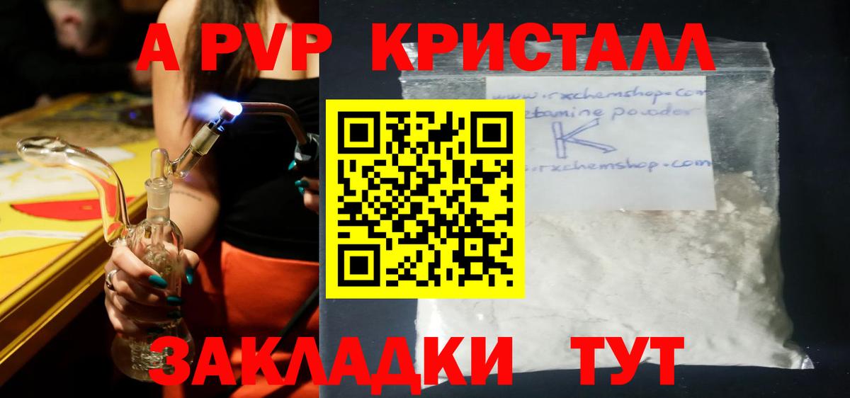 APVP Соль Тында