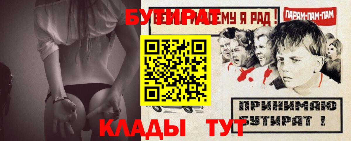 Тында  Бутират оксана  Вход с VPN 