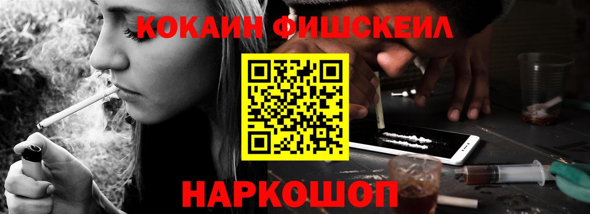 COCAIN FishScale Тында
