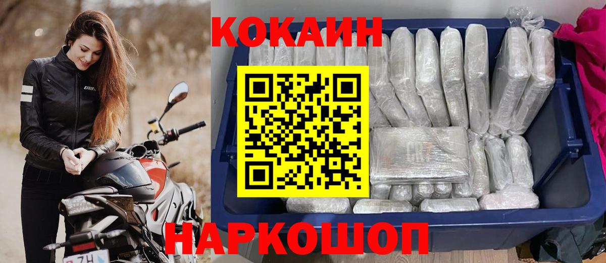 COCAIN VHQ  Кокаин 97%  КОКАИН  Вход с VPN  Тында 