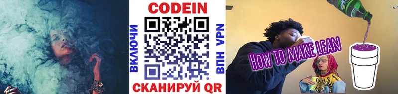 Codein Purple Drank  как найти закладки  Тында 