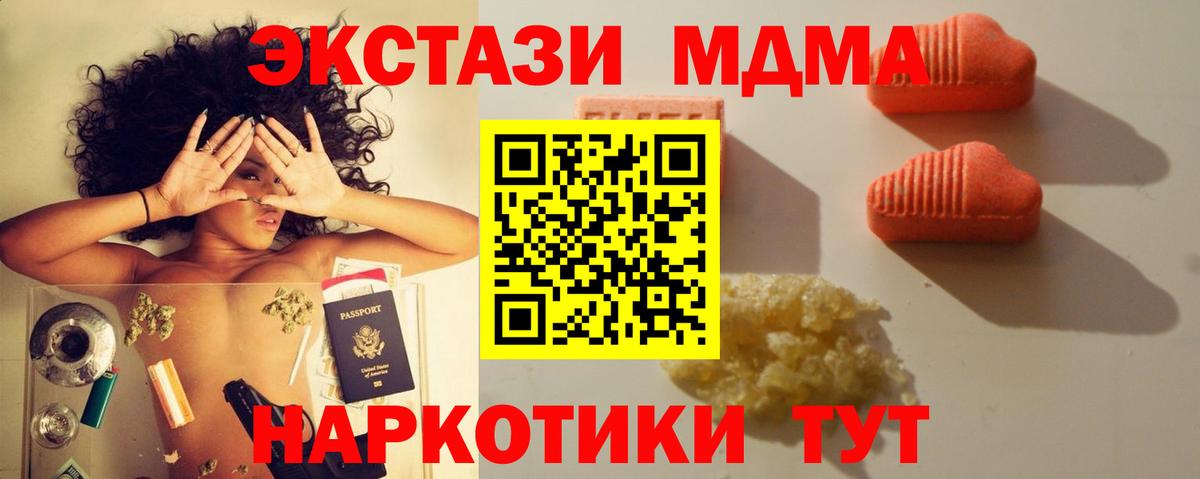 Ecstasy mix  ЭКСТАЗИ  Вход с VPN  Тында  Ecstasy TESLA 
