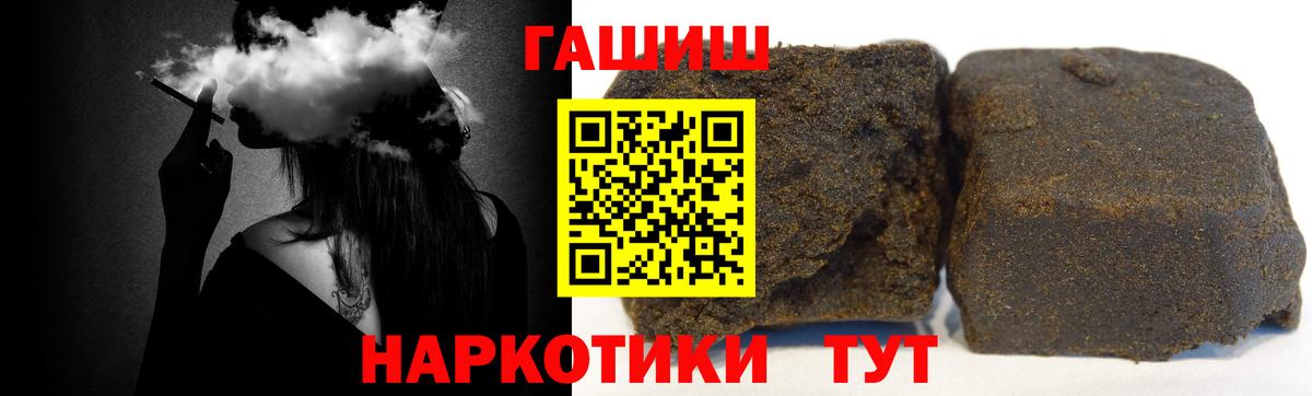 ГАШИШ Cannabis  где купить наркотик  ГАШИШ  Тында  Вход с VPN 