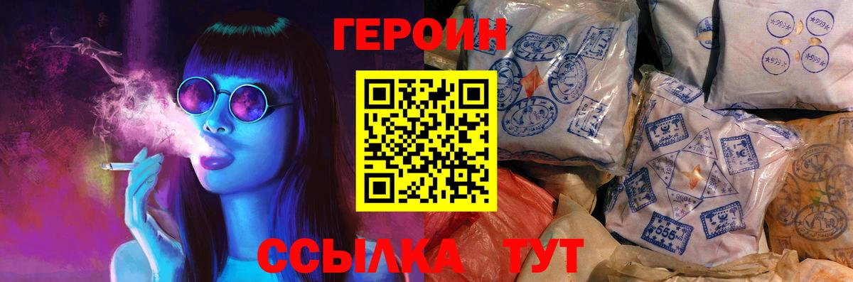 Тында  ГЕРОИН  Вход с VPN  ГЕРОИН Афган 