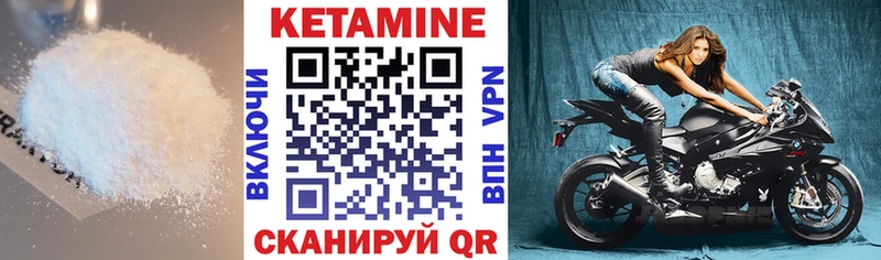 КЕТАМИН VHQ  МЕГА как зайти  Тында 