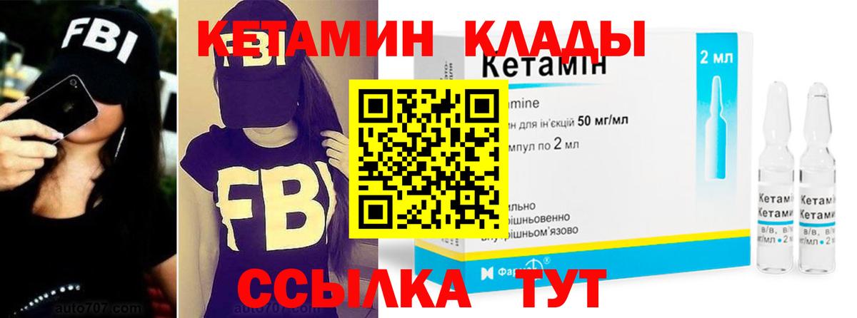 Тында  Кетамин ketamine  Вход с VPN  Кетамин ketamine 