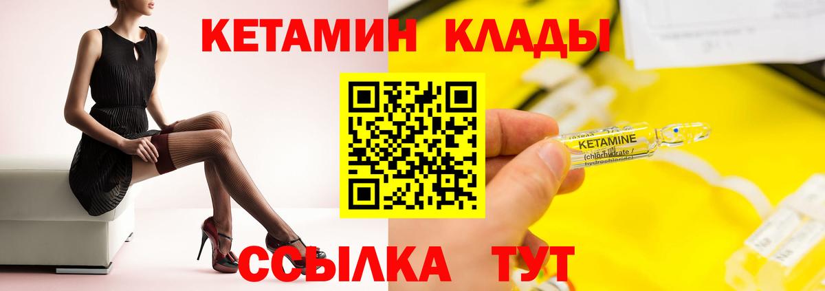 Кетамин VHQ Тында