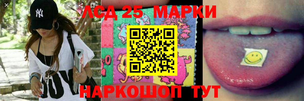 LSD-25 экстази ecstasy Тында