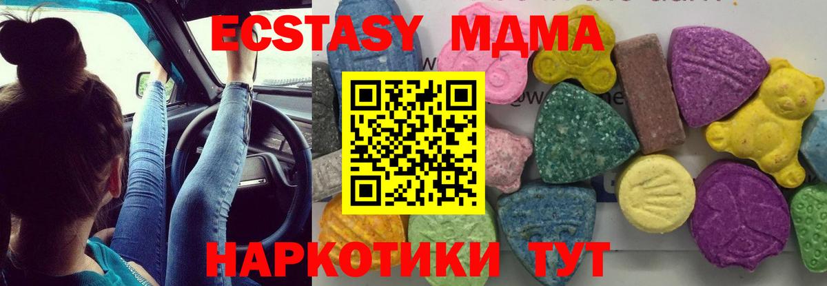 MDMA молли  MDMA кристаллы  Тында  МДМА  Вход с VPN 
