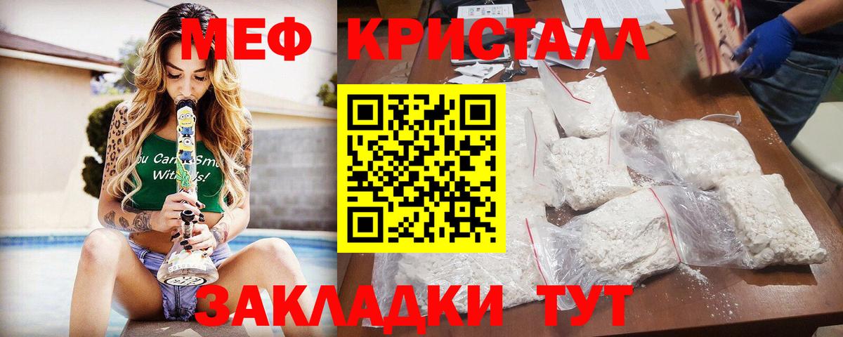 Меф мяу мяу мука Тында