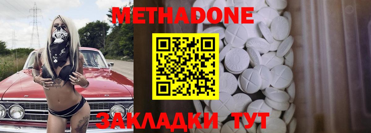 darknet как зайти  blacksprut как зайти  Тында  Метадон methadone  Вход с VPN  Метадон кристалл 