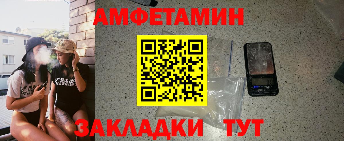 МЕТАМФЕТАМИН пудра  Вход с VPN  Тында 