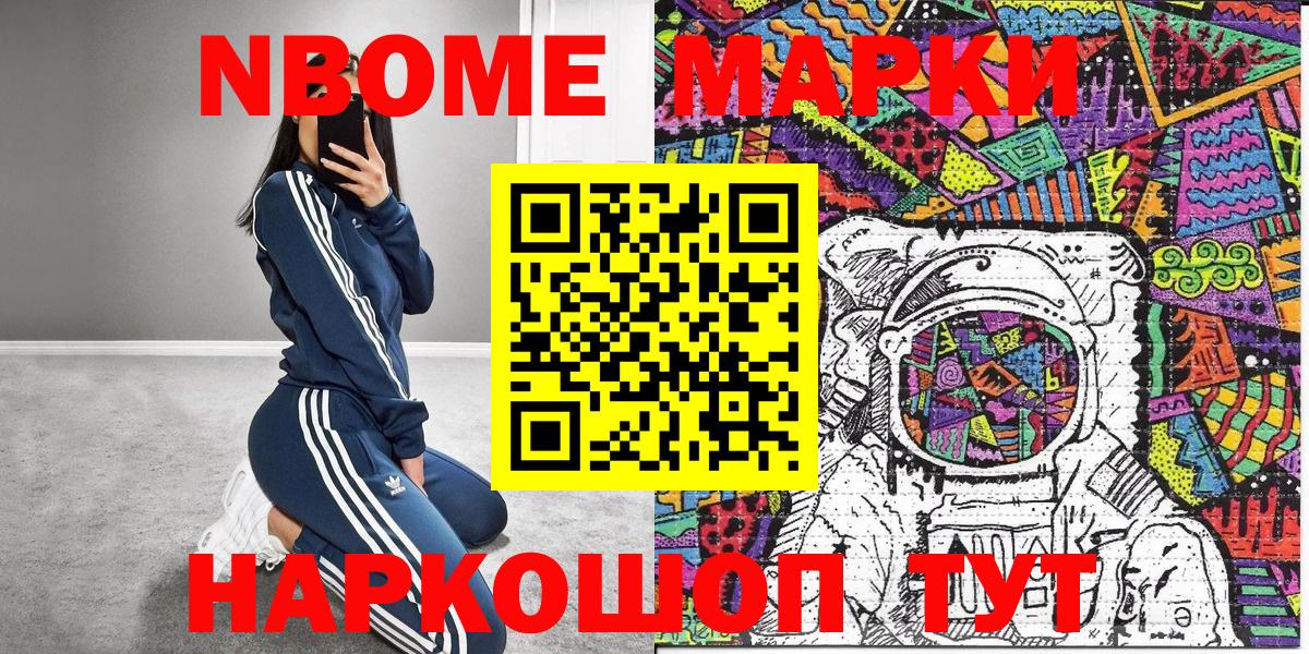 Марки 25I-NBOMe 1500мкг  Вход с VPN  Марки 25I-NBOMe 1500мкг  Тында 