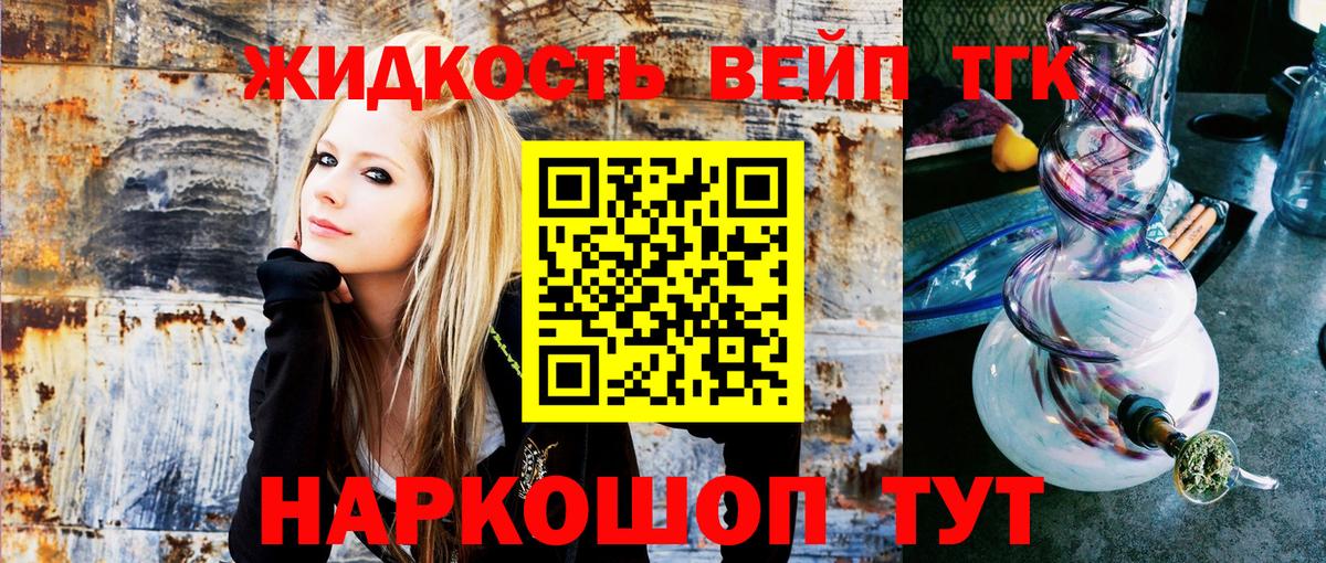 Тында  Дистиллят ТГК Wax  Вход с VPN 