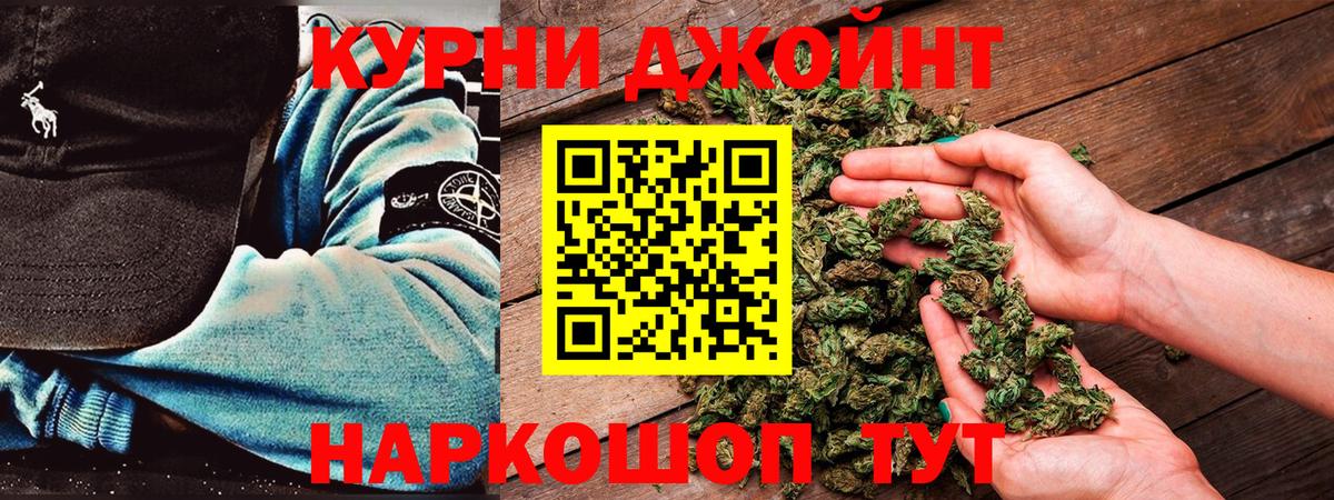 Бошки Шишки планчик  Конопля план  Тында  Вход с VPN  Канабис THC 21%  МАРИХУАНА LSD WEED 